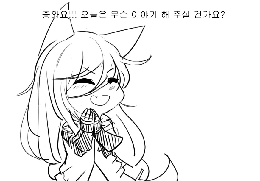 (소전)거짓말!!!!이랑 당연하죠! 짤의 원본 만화 - 이미지 5