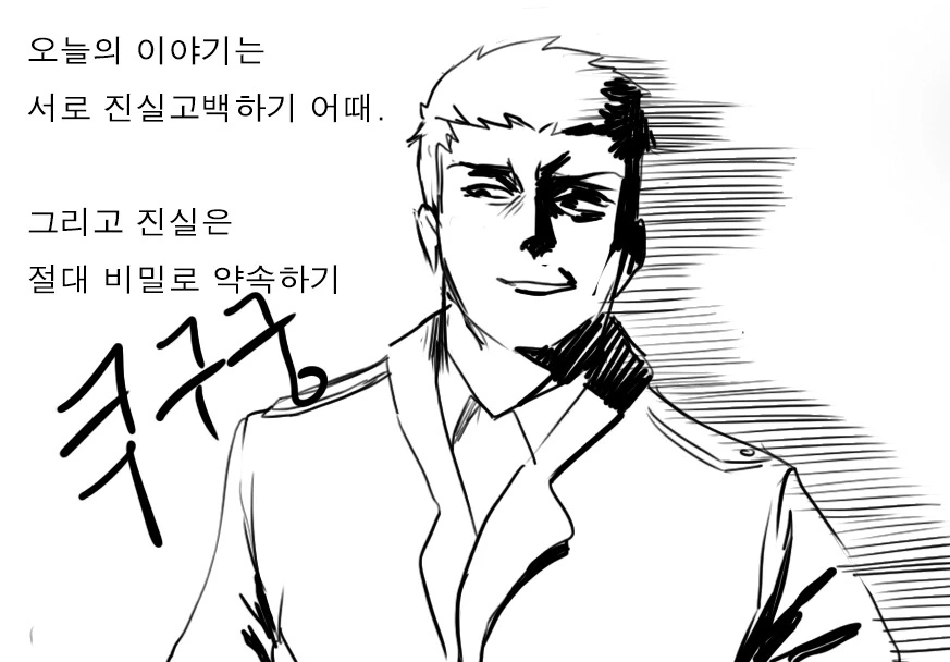 (소전)거짓말!!!!이랑 당연하죠! 짤의 원본 만화 - 이미지 7