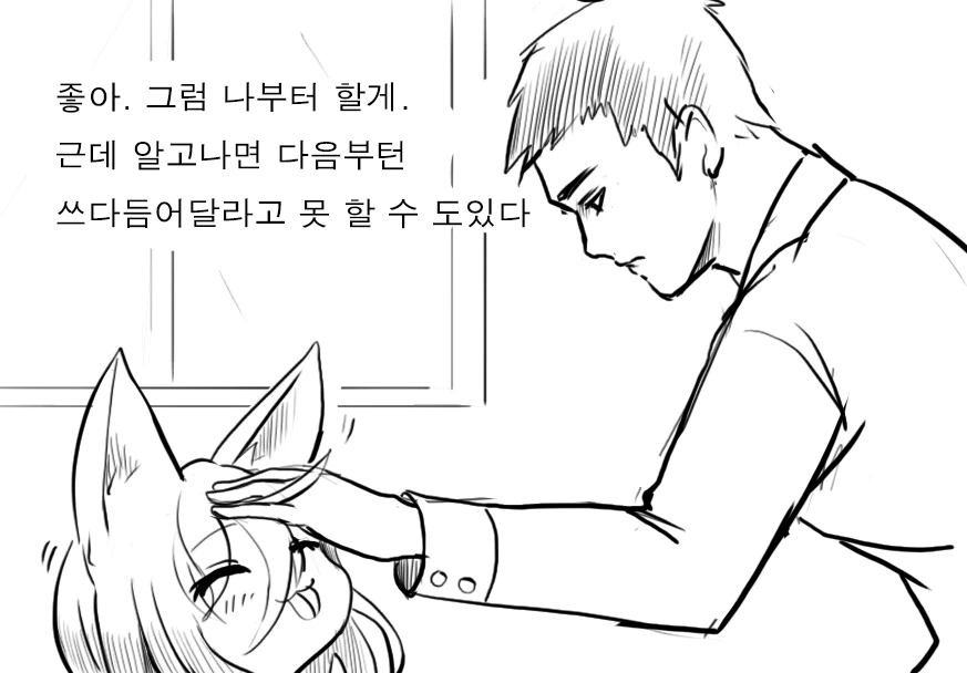 (소전)거짓말!!!!이랑 당연하죠! 짤의 원본 만화 - 이미지 8