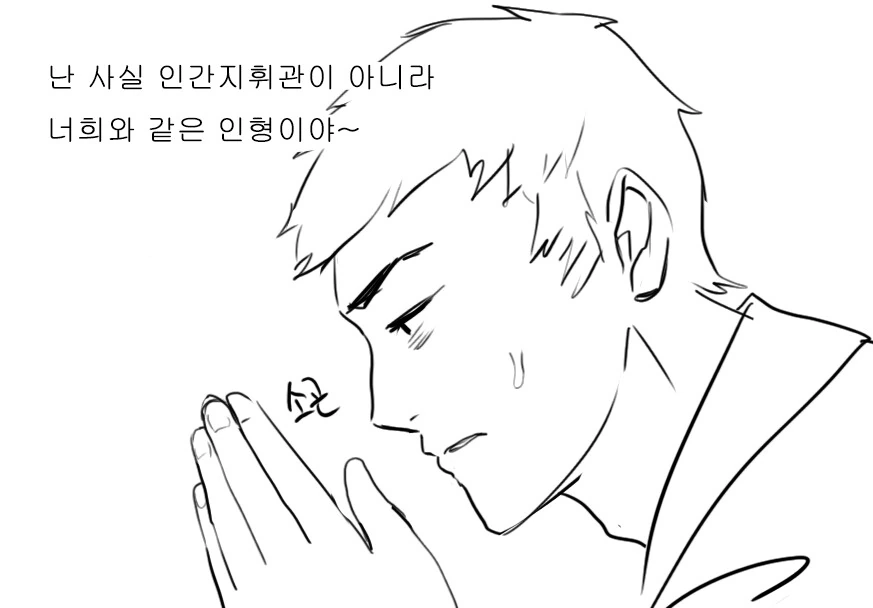 (소전)거짓말!!!!이랑 당연하죠! 짤의 원본 만화 - 이미지 10