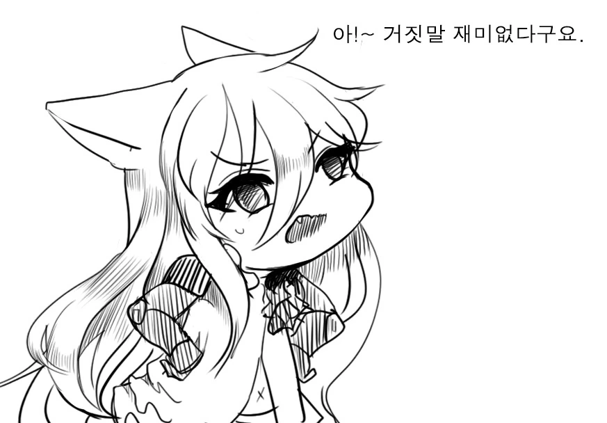 (소전)거짓말!!!!이랑 당연하죠! 짤의 원본 만화 - 이미지 11