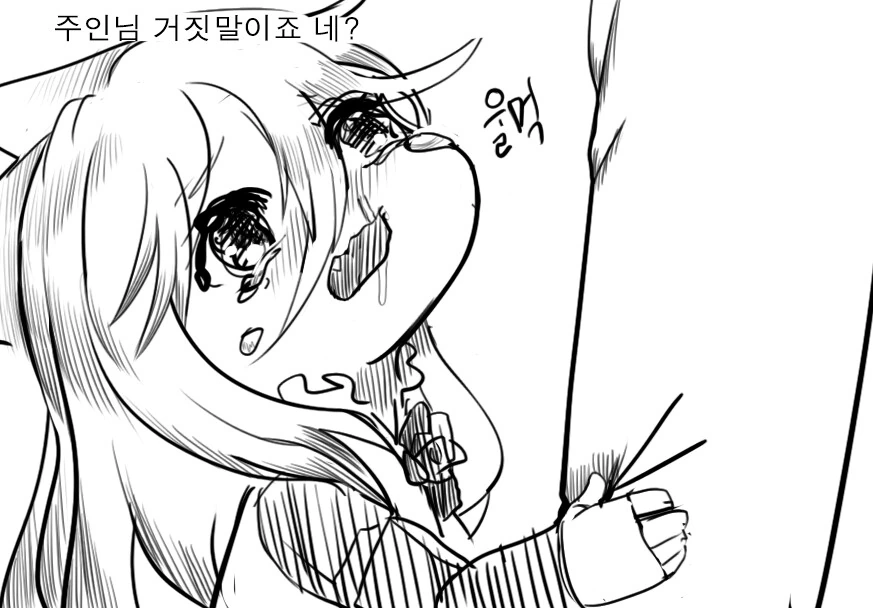 (소전)거짓말!!!!이랑 당연하죠! 짤의 원본 만화 - 이미지 21