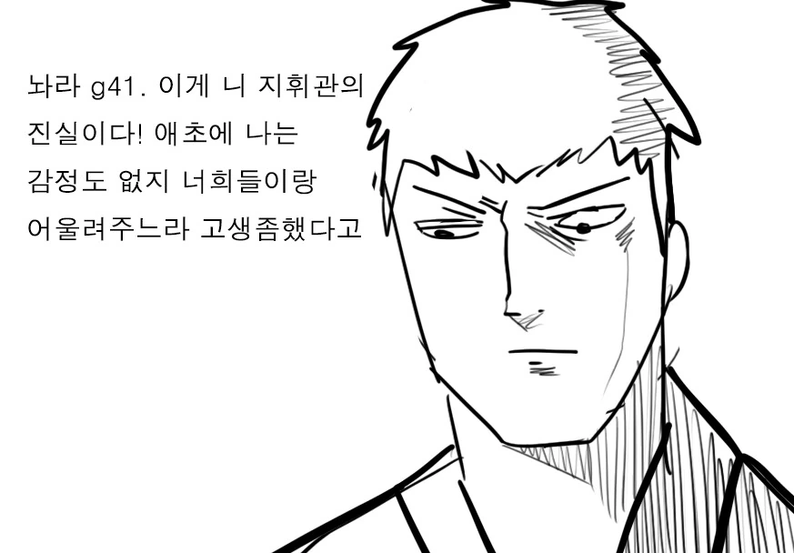 (소전)거짓말!!!!이랑 당연하죠! 짤의 원본 만화 - 이미지 25