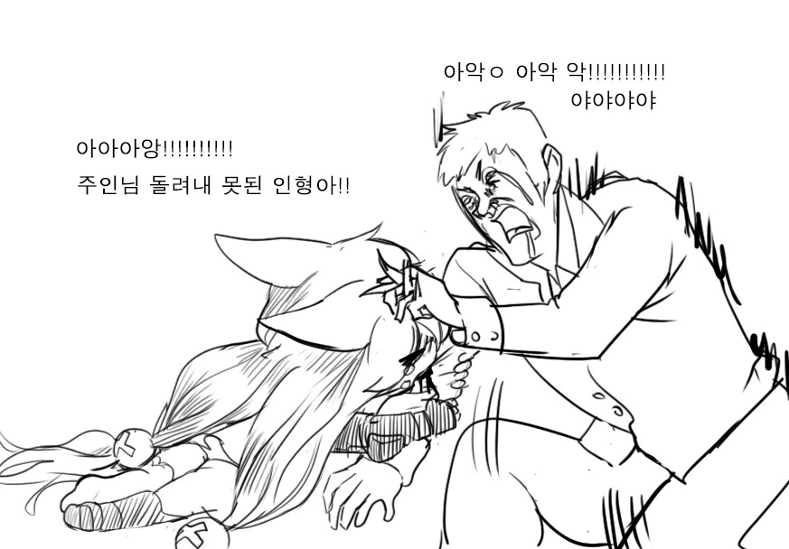 (소전)거짓말!!!!이랑 당연하죠! 짤의 원본 만화 - 이미지 28