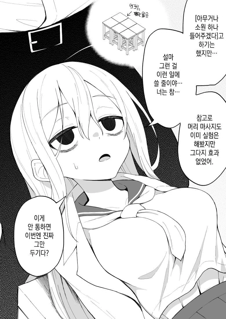 다크서클이 점점 사라지는 선배.manhwa - 이미지 6