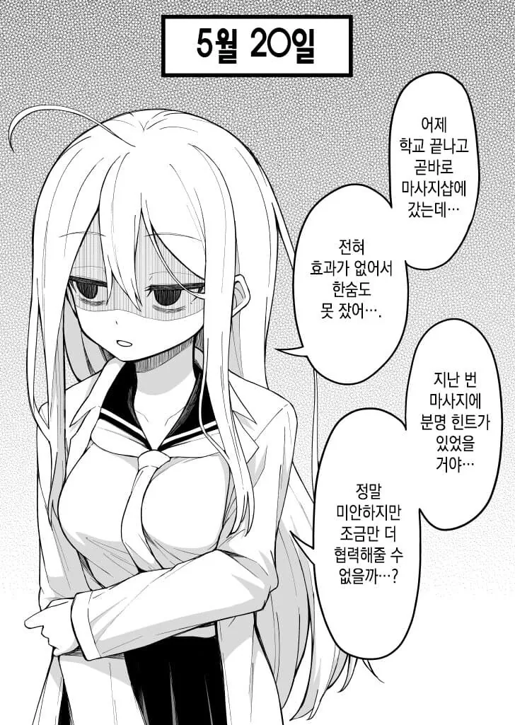 다크서클이 점점 사라지는 선배.manhwa - 이미지 9