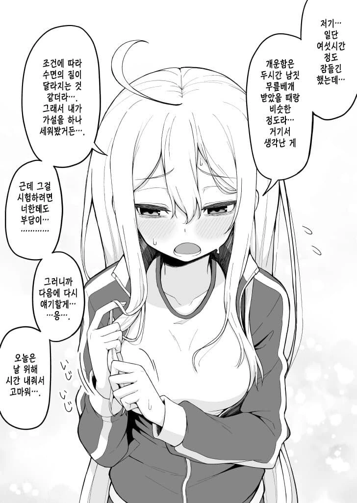 다크서클이 점점 사라지는 선배.manhwa - 이미지 16