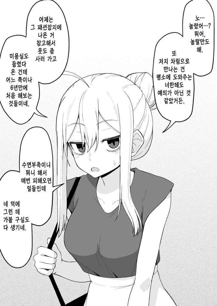 다크서클이 점점 사라지는 선배.manhwa - 이미지 20