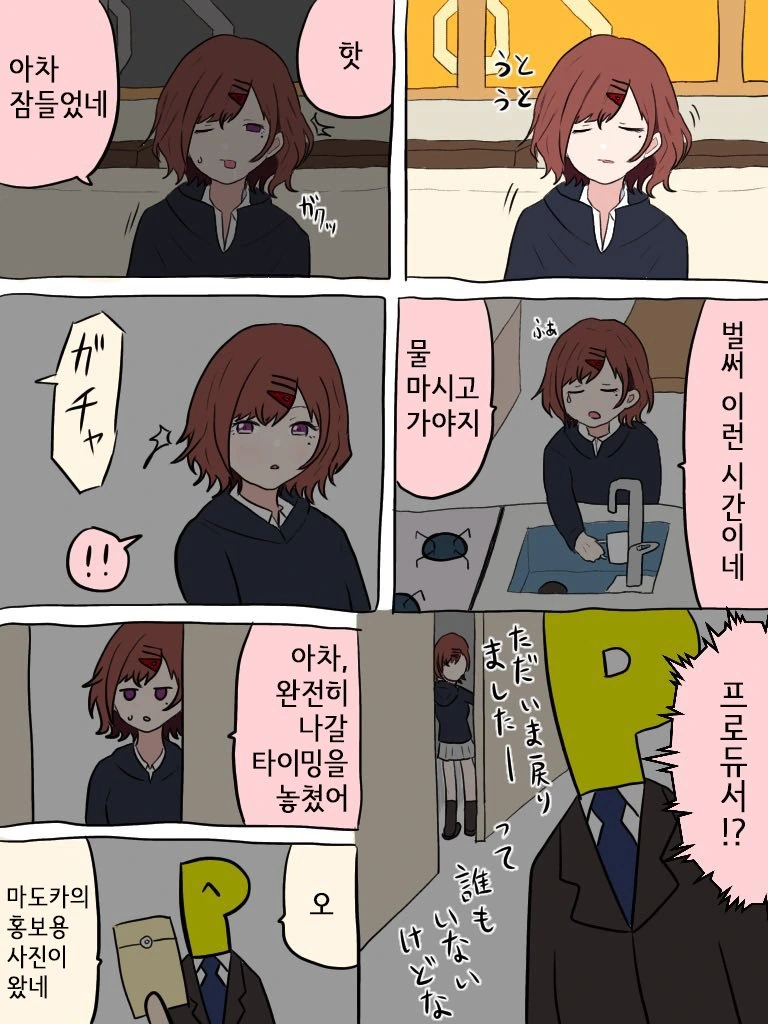 @)약점 잡히는.manhwa