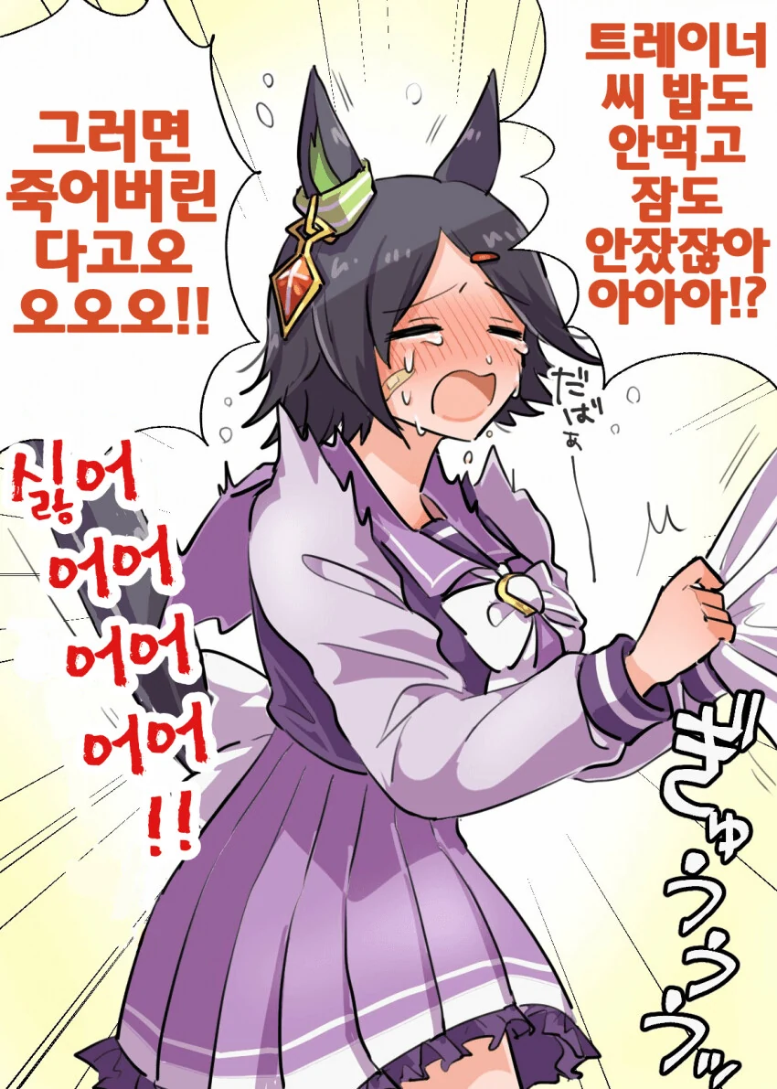 [말딸] 트레이너를 걱정하는 치케조