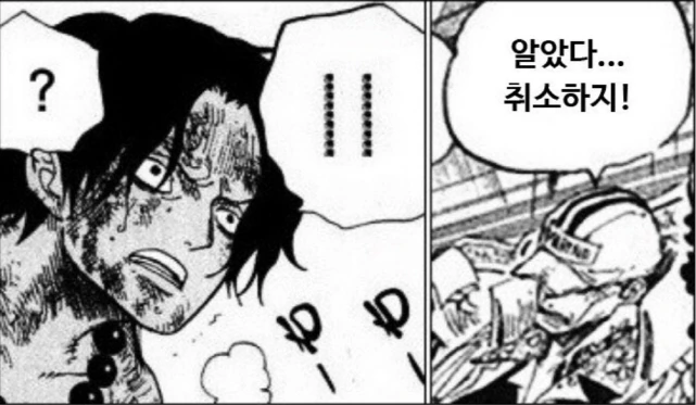 [원피스]인성이 올바른 아카이누 - 이미지 4