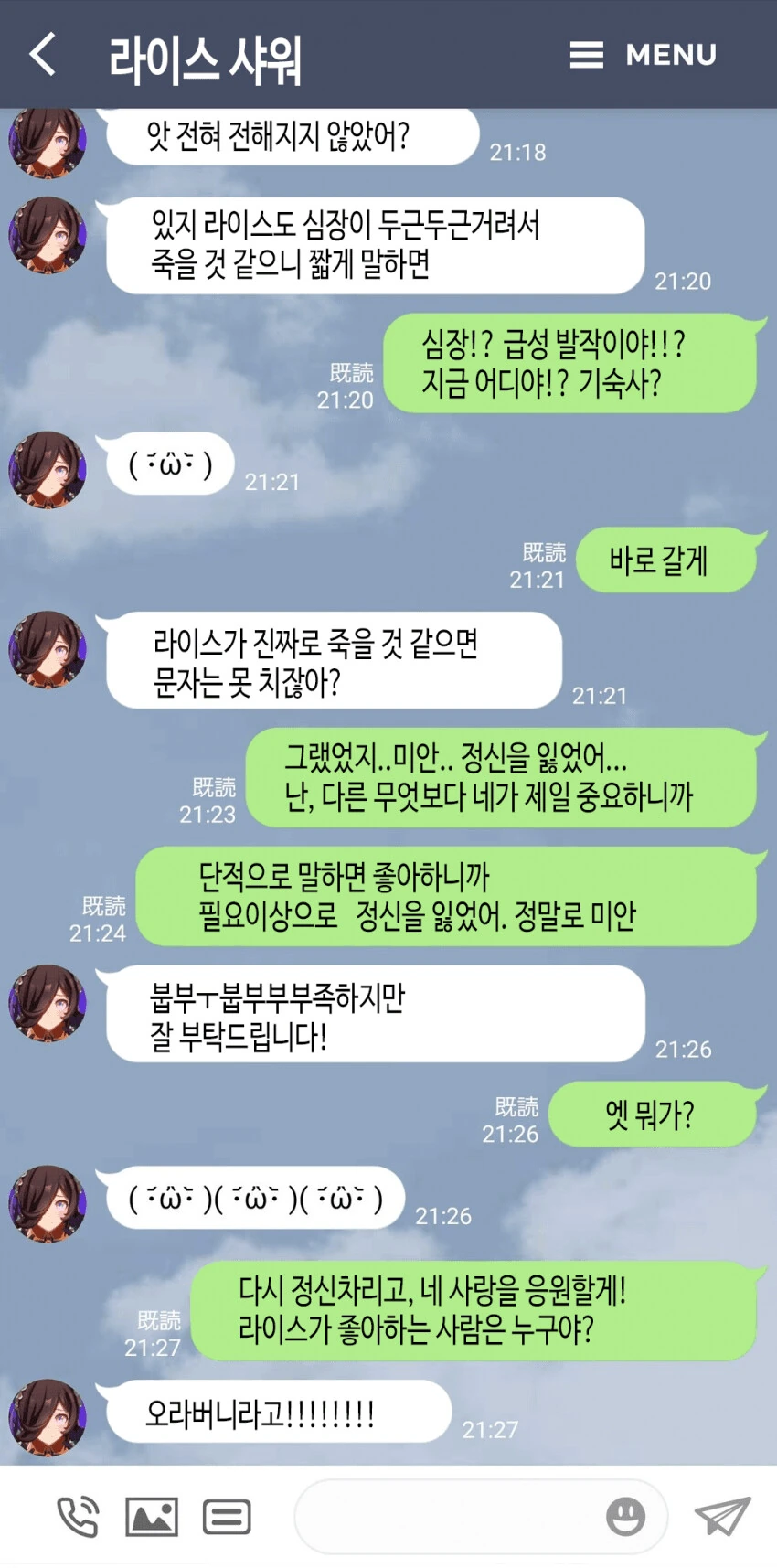 말딸) 눈치 더럽게 없는 트레이너.manga - 이미지 2