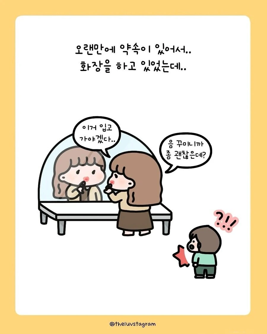 엄마 못나써.manwha - 이미지 2