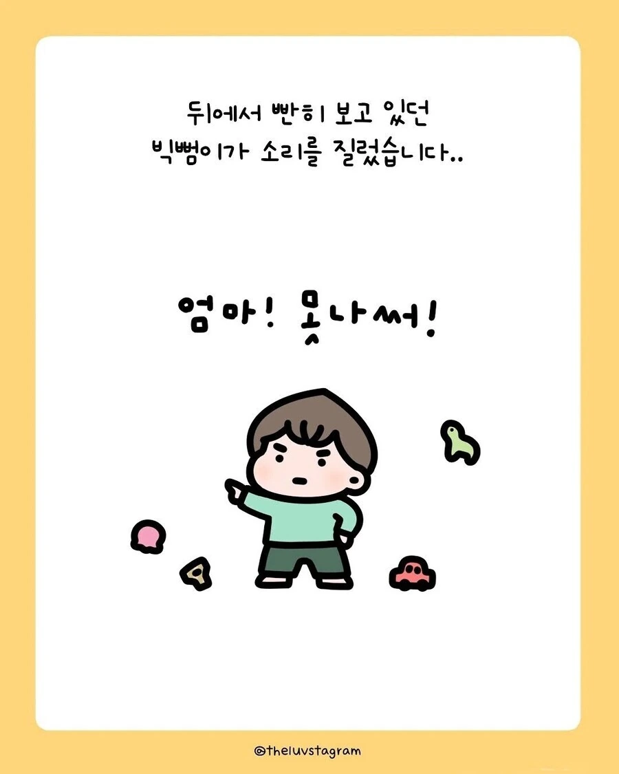 엄마 못나써.manwha - 이미지 3