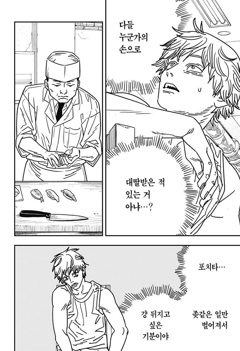 체인소맨) 결국 정신이 나가버린 덴지 - 이미지 2