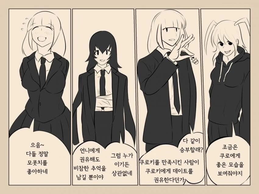 와타모테] 고혹의 악마.manhwa