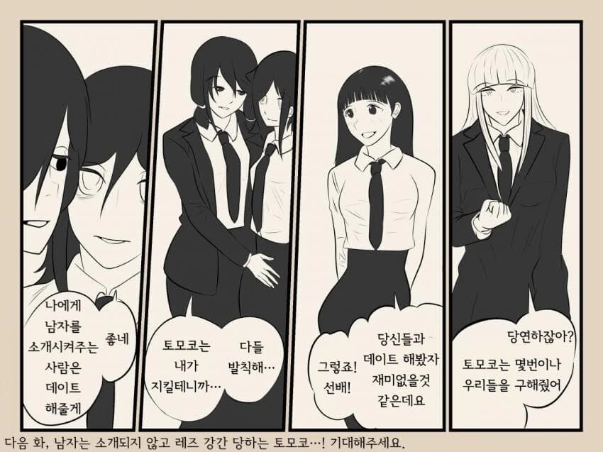 와타모테] 고혹의 악마.manhwa - 이미지 2