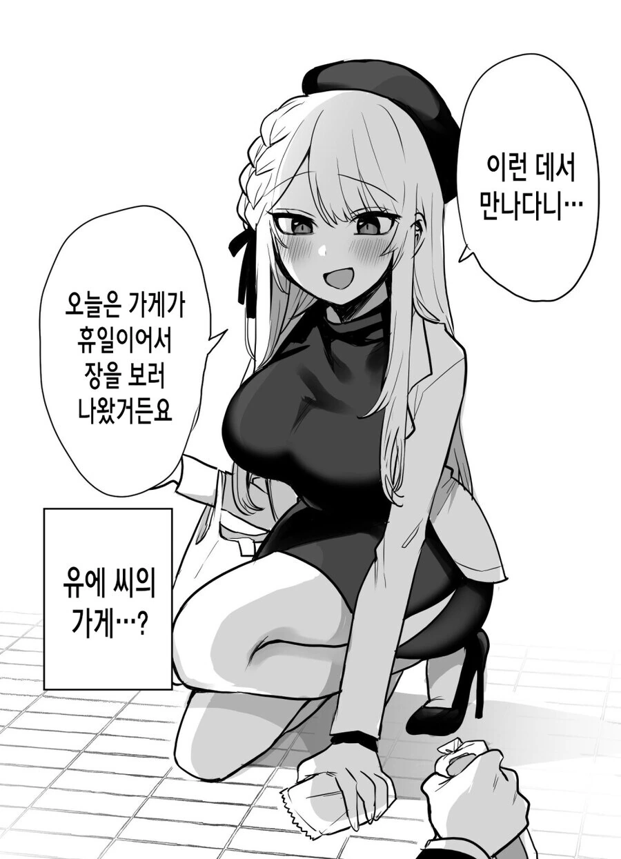 우연히 만난 이웃집 여자와 직장후배.manga - 이미지 2