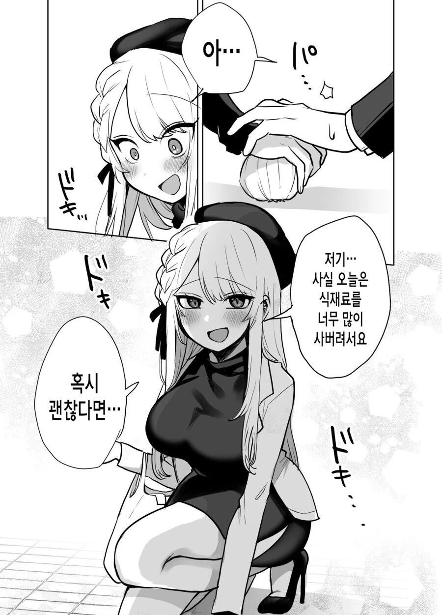 우연히 만난 이웃집 여자와 직장후배.manga - 이미지 3