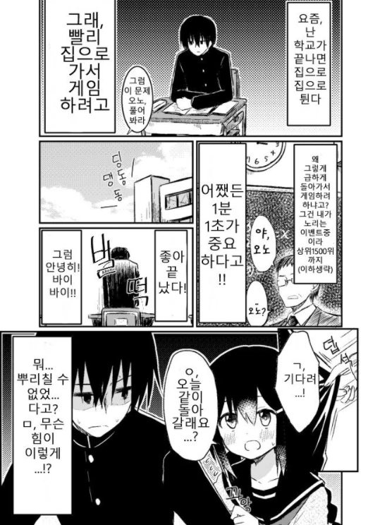 내 여자친구는 얀데레.manga - 이미지 11