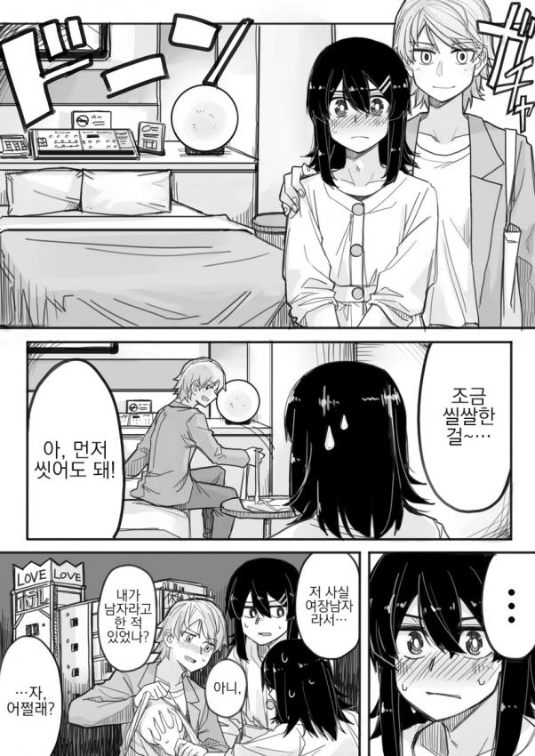 모텔에 끌려가 따이는 남자 만화.manga - 이미지 5