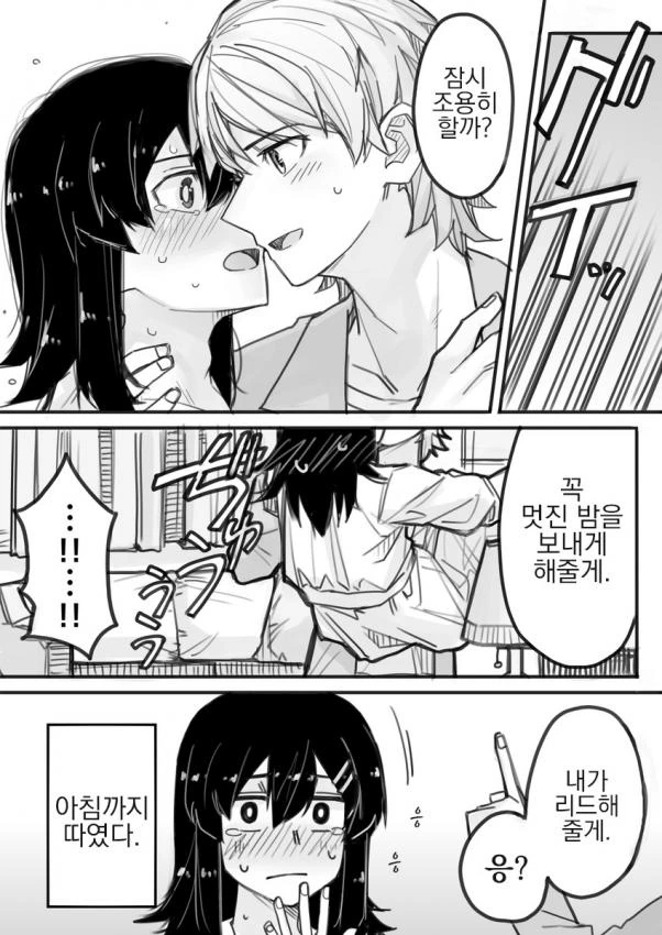 모텔에 끌려가 따이는 남자 만화.manga - 이미지 8