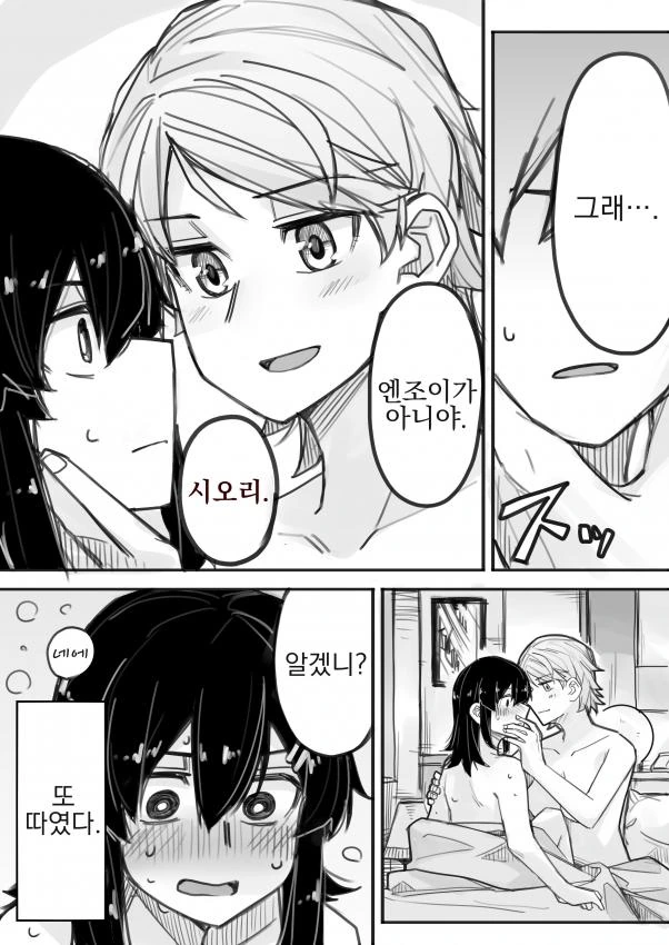 모텔에 끌려가 따이는 남자 만화.manga - 이미지 10