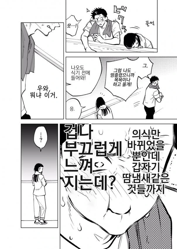쌍둥이 남매의 속사정1화 - 이미지 8