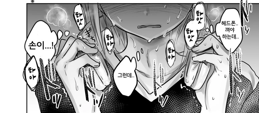 ㅎㅂ) 누나에게 남자친구가 생긴 만화 - 이미지 7