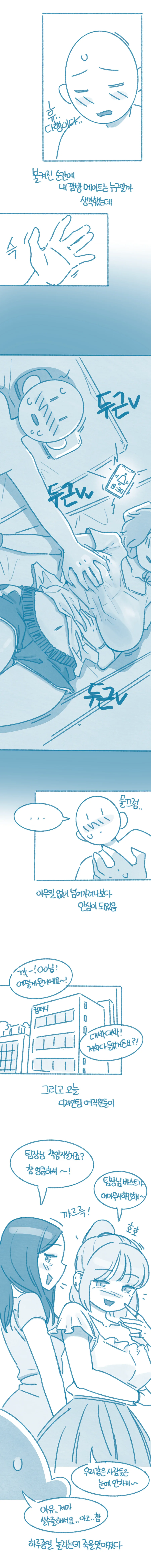개발자 ㅅㄱ만진썰 만화들고왔다 같이보자 - 이미지 6