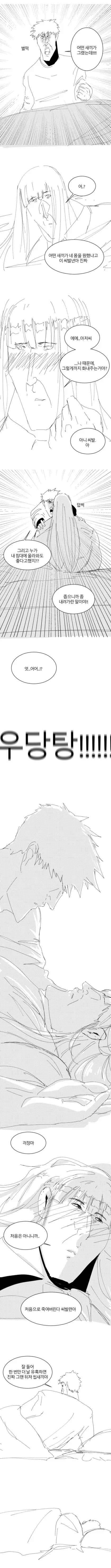 가출 여고생 하룻밤 재워주는.manhwa - 이미지 2