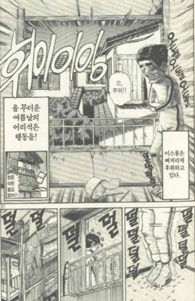 [괴짜가족]인간 지진병기 이소룡 선생