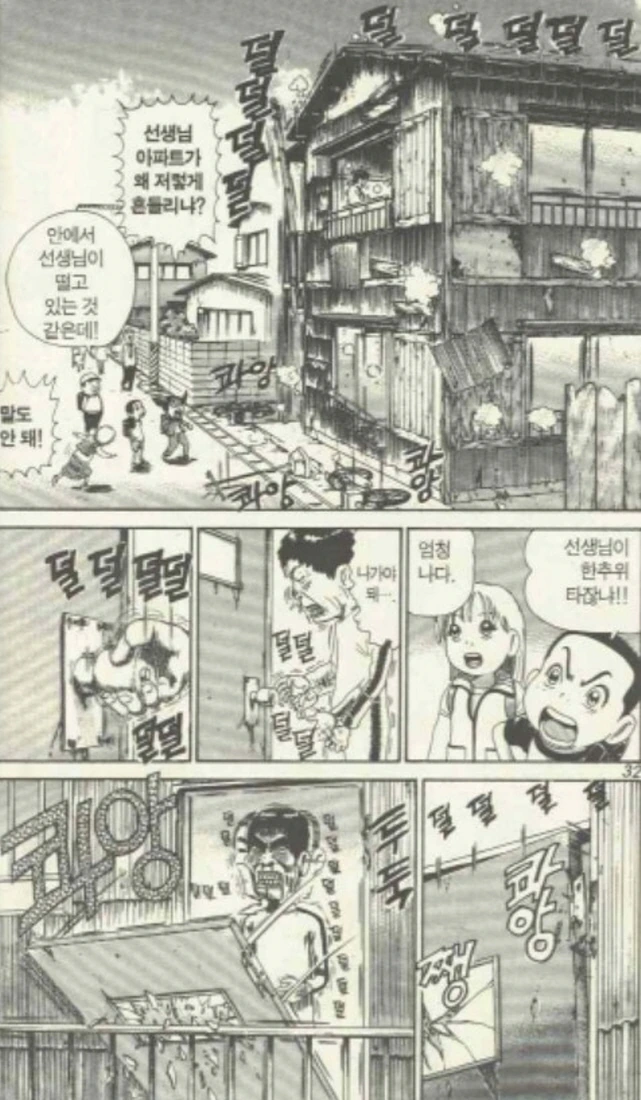 [괴짜가족]인간 지진병기 이소룡 선생 - 이미지 2
