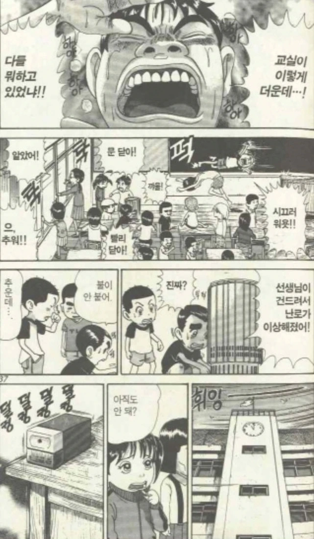 [괴짜가족]인간 지진병기 이소룡 선생 - 이미지 7