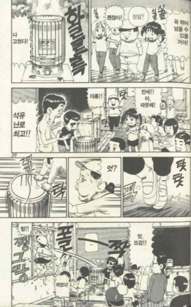 [괴짜가족]인간 지진병기 이소룡 선생 - 이미지 9