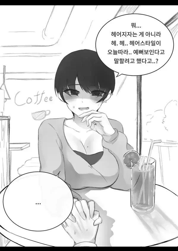 얀데레 여친에게 이별 통보하는 만화 - 이미지 4
