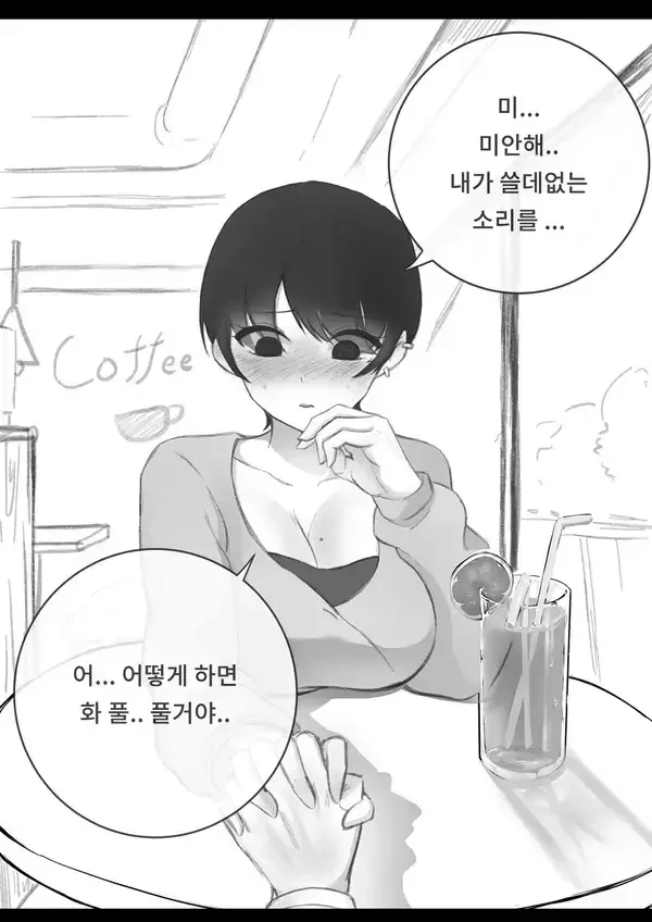 얀데레 여친에게 이별 통보하는 만화 - 이미지 5