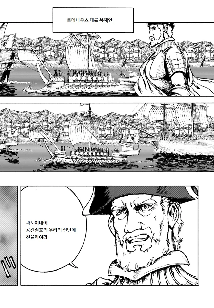 이세계로 간 졸렬한 일본군 망가.manga