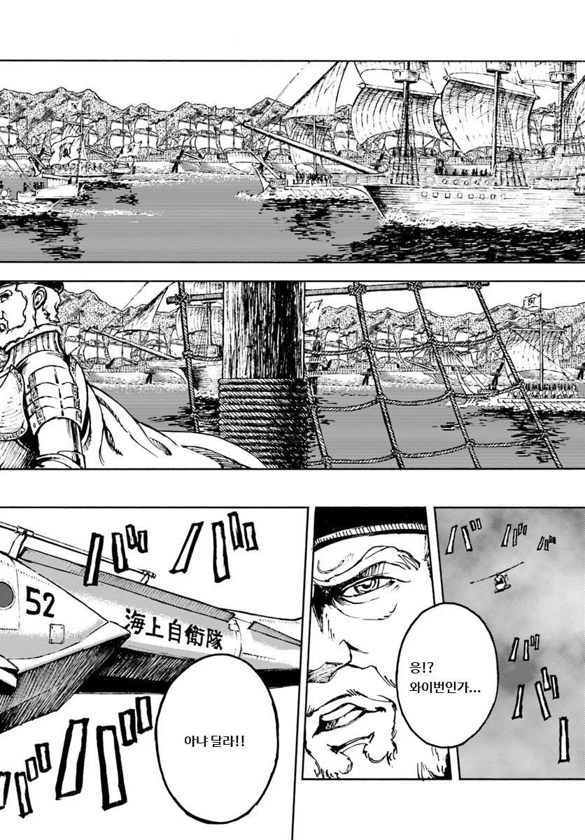 이세계로 간 졸렬한 일본군 망가.manga - 이미지 2