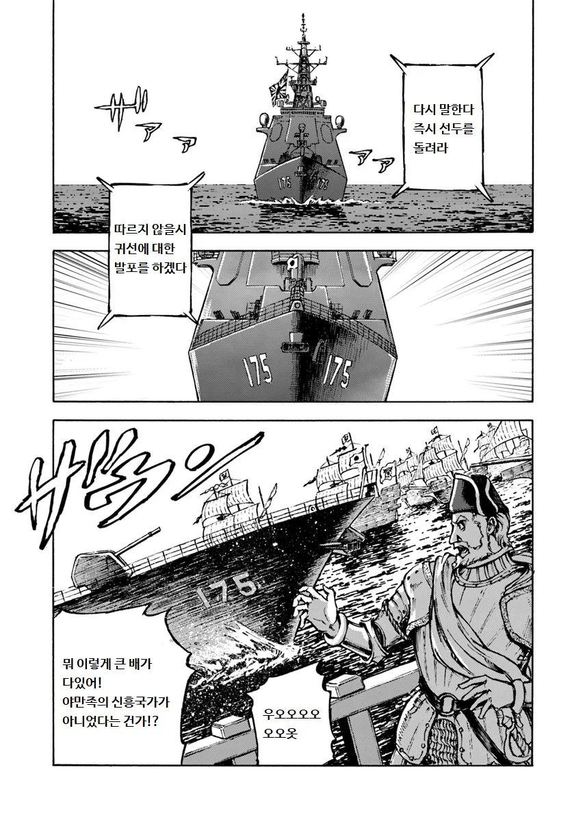이세계로 간 졸렬한 일본군 망가.manga - 이미지 4