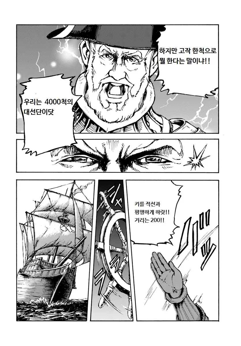 이세계로 간 졸렬한 일본군 망가.manga - 이미지 5