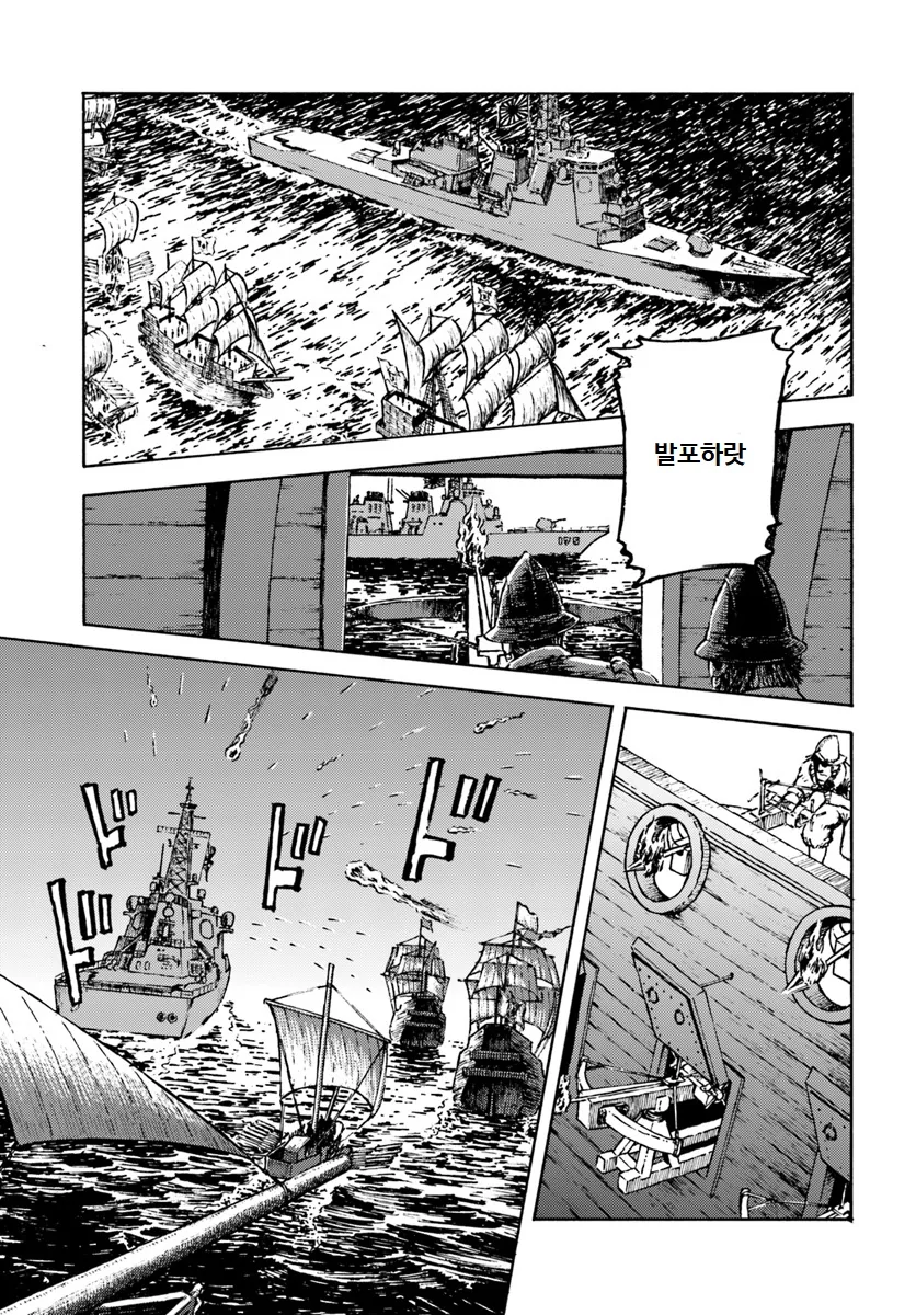 이세계로 간 졸렬한 일본군 망가.manga - 이미지 6