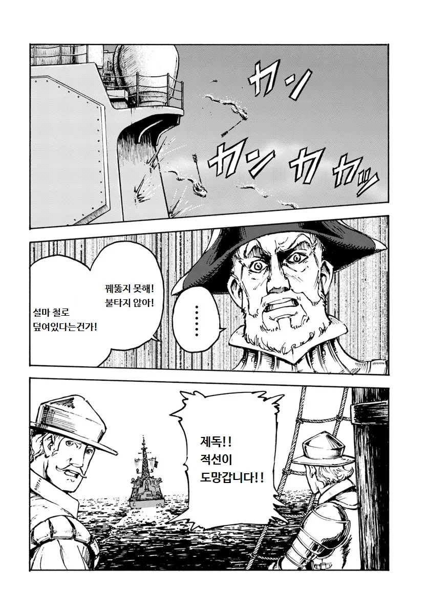 이세계로 간 졸렬한 일본군 망가.manga - 이미지 7