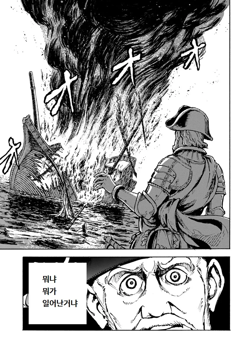 이세계로 간 졸렬한 일본군 망가.manga - 이미지 10