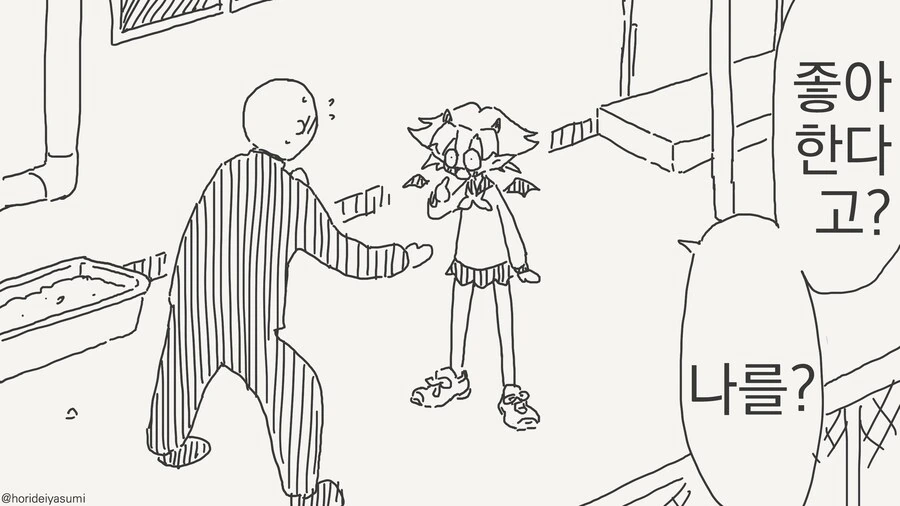 서큐버스에게 ♥스는 식사.......manwha - 이미지 3