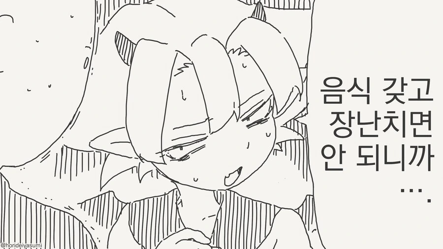 서큐버스에게 ♥스는 식사.......manwha - 이미지 4
