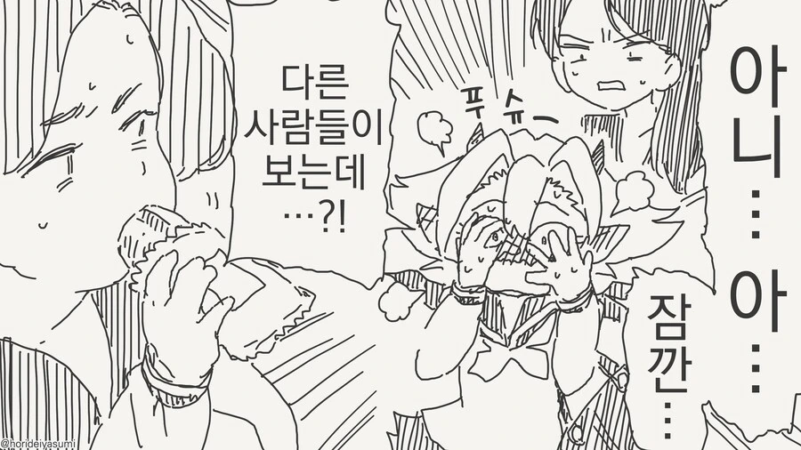 서큐버스에게 ♥스는 식사.......manwha - 이미지 8