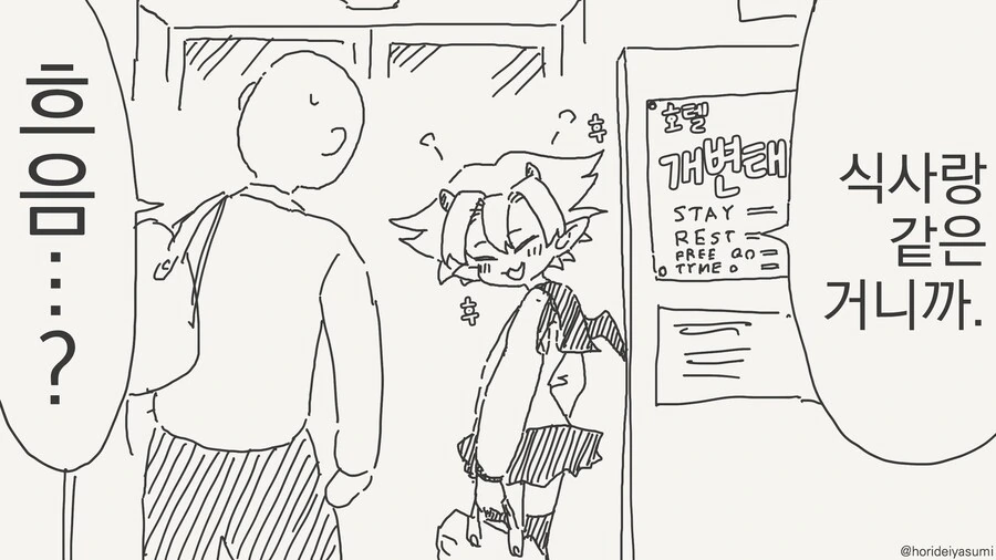 서큐버스에게 ♥스는 식사.......manwha - 이미지 14