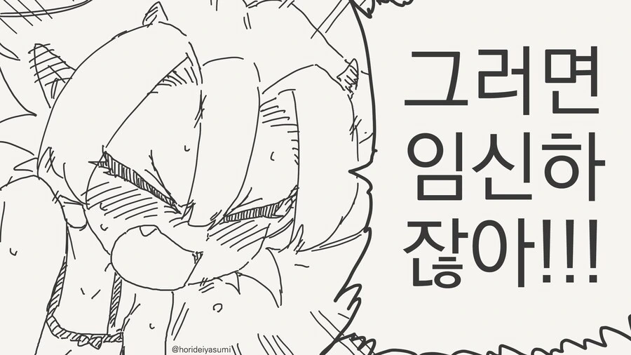 서큐버스에게 ♥스는 식사.......manwha - 이미지 16