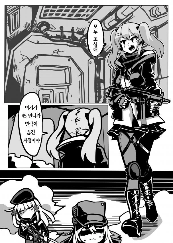 소녀전선과 에일리언 만화